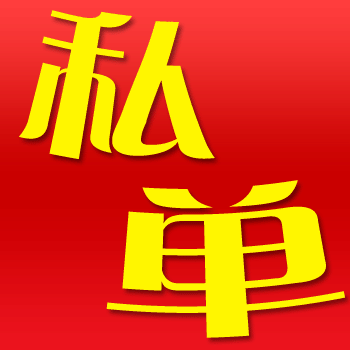 家政公司如何減少保姆雇主簽私單的情況？